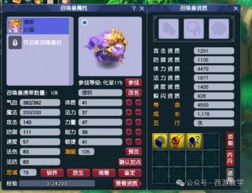 忍战香菱技能爆料表最新,华丽变身,战力飙升! 第1张 忍战香菱技能爆料表最新,华丽变身,战力飙升! 第1张